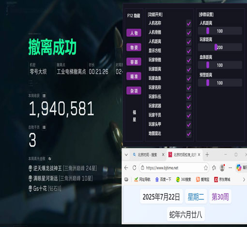 三角洲卡行动辅助透视自瞄效果